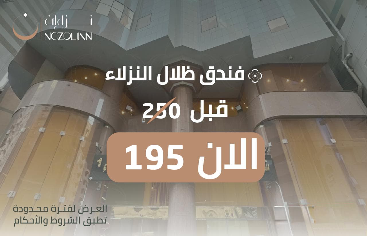 عرض اليوم الوطني 95 ظلال